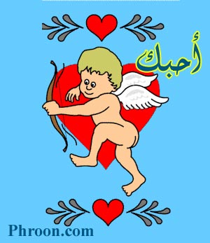 l'amour eternel