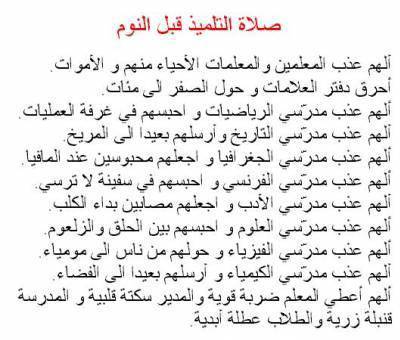 iwa matn3ch 7ta tgol had dou3ae